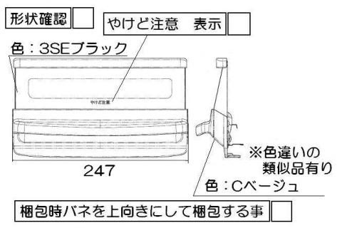 リンナイ　グリル扉　【品番：007-751-000】