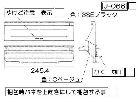 リンナイ　グリル扉　【品番：007-744-000】