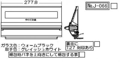 リンナイ　グリル扉　【品番：007-741-000】