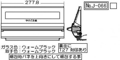 リンナイ　グリル扉　【品番：007-711-000】