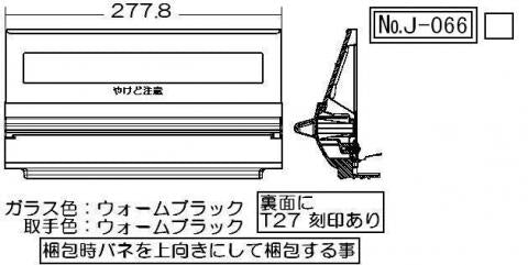 リンナイ　グリル扉　【品番：007-711-000】