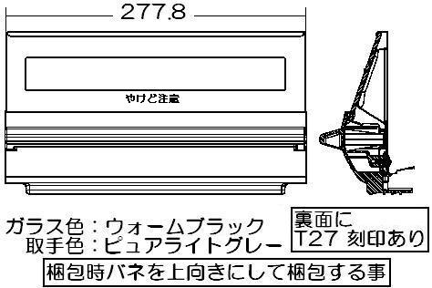 リンナイ　グリル扉　【品番：007-710-000】