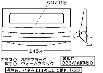 リンナイ　グリル扉　【品番：007-703-000】●