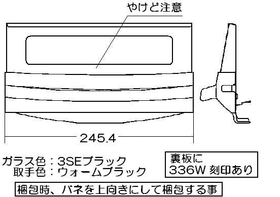 リンナイ　グリル扉　【品番：007-703-000】●