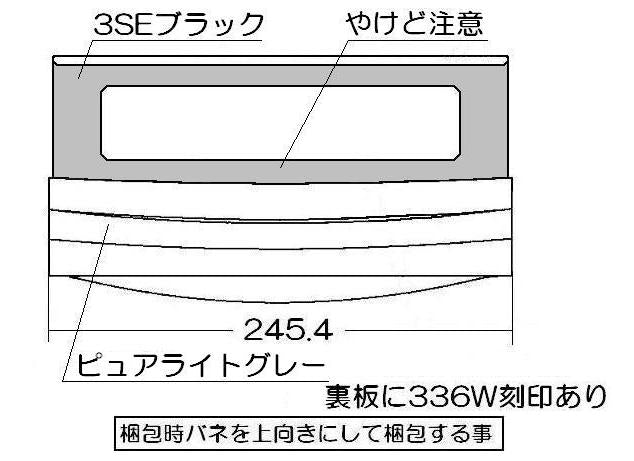 リンナイ　グリル扉　【品番：007-691-000】