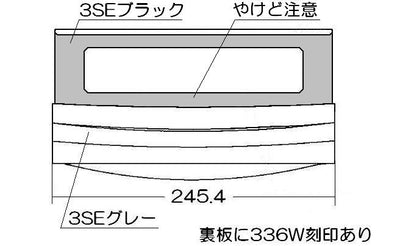 リンナイ　グリル扉　【品番：007-690-000】