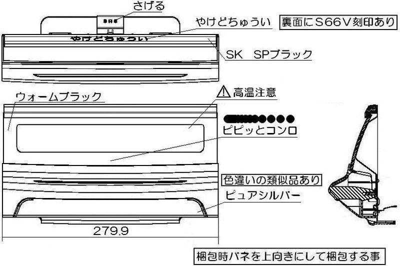 リンナイ　グリル扉　【品番：007-678-000】