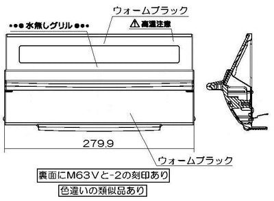 リンナイ　グリル扉　【品番：007-676-000】