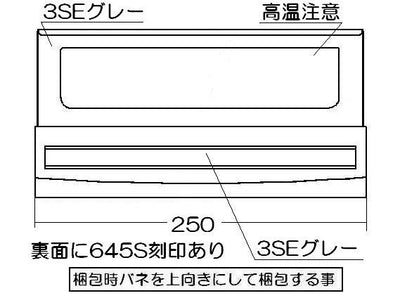 リンナイ　グリル扉　【品番：007-660-000】
