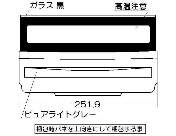 リンナイ　グリル扉　【品番：007-657-000】