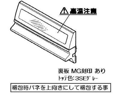 リンナイ　グリル扉　【品番：007-581-000】