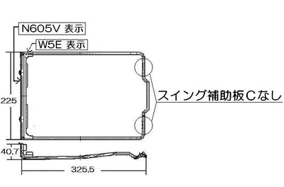 リンナイ　スイング棒　【品番：068-233-000】