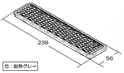 リンナイ　グリル排気口カバー　【品番：098-3333000】●