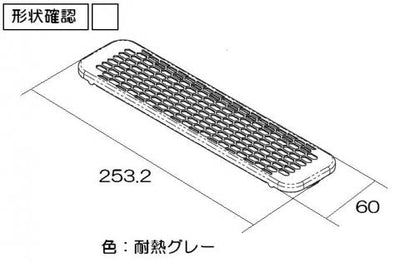 リンナイ　グリル排気口カバー　【品番：053-363-000】