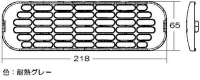 リンナイ　グリル排気口カバー　【品番：050-037-000】