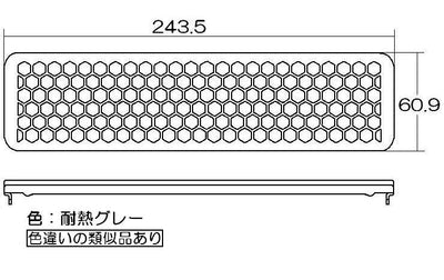 リンナイ　グリル排気口カバー（グレー）　【品番：050-035-000】