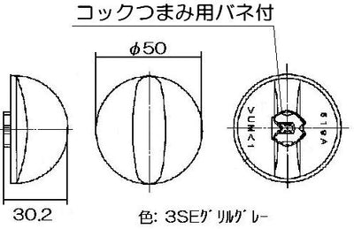 リンナイ　グリル用点火ツマミ　【品番：020-396-000】