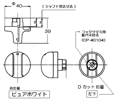 リンナイ　コンロ用点火ツマミ　【品番：020-291-000】○