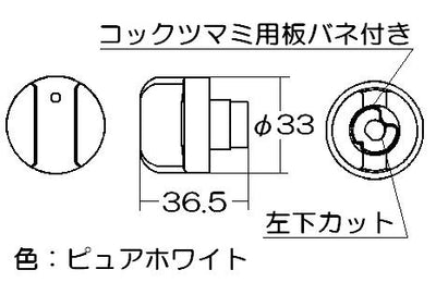 リンナイ　点火ツマミ　【品番：020-284-000】