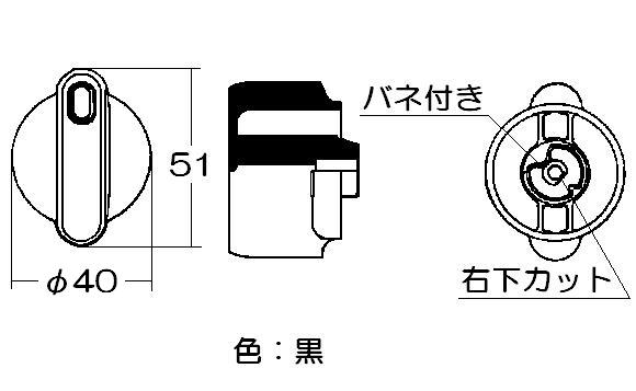 リンナイ　点火ツマミ　【品番：020-020-000】○