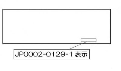 リンナイ　PL表示ラベル　【品番：602-1261000】