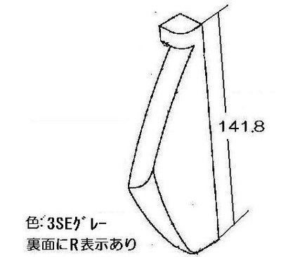 リンナイ　エンドピース（右）　【品番：016-249-R00】