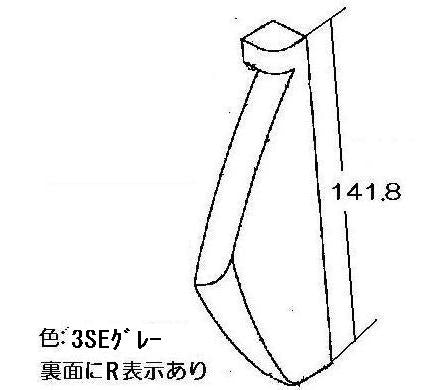 リンナイ　エンドピース（右）　【品番：016-249-R00】