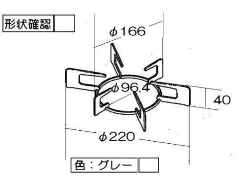 リンナイ　ごとく【小サイズ】（グレー）　【品番：010-391-000】