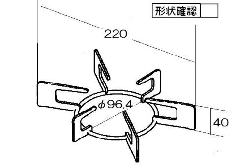 リンナイ　ごとく【小サイズ】（ステンレス）　【品番：010-389-000】●