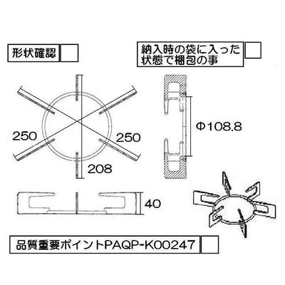 リンナイ　ごとく【大サイズ】※左右共通（ステンレス）　【品番：010-386-000】●