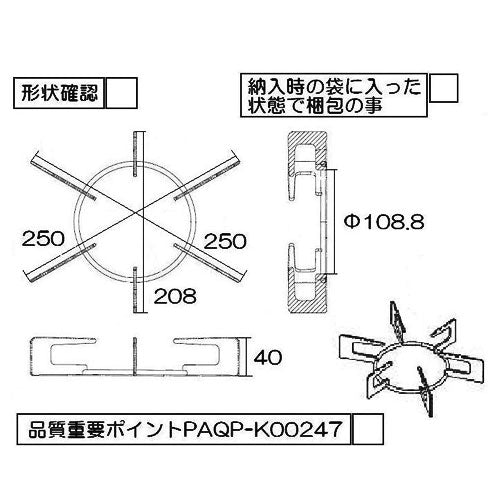 リンナイ　ごとく【大サイズ】※左右共通（ステンレス）　【品番：010-386-000】●