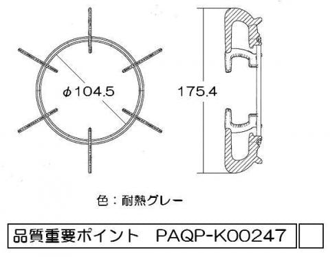 リンナイ　ごとく【小サイズ】（グレー）　【品番：010-382-000】