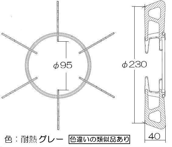 リンナイ　ごとく【大サイズ】※左右共通（グレー）　【品番：010-356-000】●