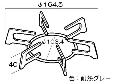 リンナイ　ごとく【小サイズ】（グレー）　【品番：010-341-000】●