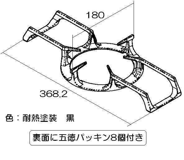 リンナイ　ごとく【小サイズ】（黒）　【品番：010-333-000】●