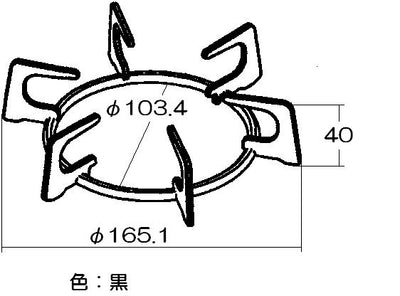 リンナイ　ごとく【小サイズ】（黒）　【品番：010-322-000】