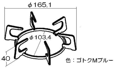 リンナイ　ごとく【小サイズ】（Mブルー）　【品番：010-321-000】●