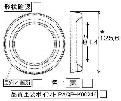 【メール便対応】リンナイ　しる受けカップ 【標準バーナー用】　【品番：009-267-000】