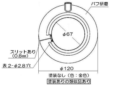 リンナイ　バーナーキャップ【強火力バーナー用】（ゴールド）　【品番：151-270-000】