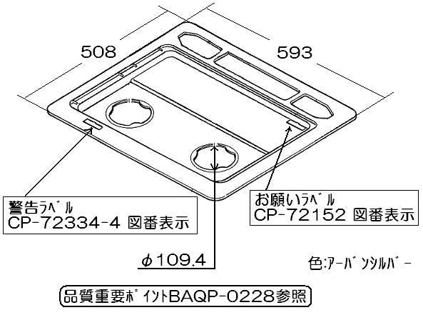 リンナイ　トッププレート＜フッ素コート＞　【品番：001-715-000】