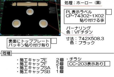 リンナイ　トッププレート＜ガラス＞　【品番：001-1059000】●