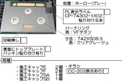 リンナイ　トッププレート＜ガラス＞　【品番：001-1050000】●