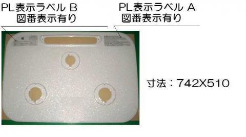 リンナイ　トッププレート＜パールクリスタル・パールベージュ＞　【品番：001-1003000】