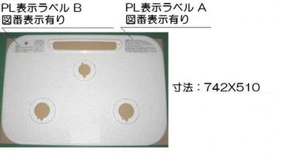 リンナイ　トッププレート＜パールクリスタル・パールホワイト＞　【品番：001-0999000】