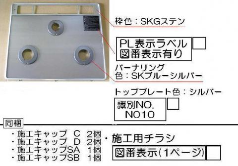 リンナイ　トッププレート＜ガラス・ウォームシルバー＞　【品番：001-0931000】