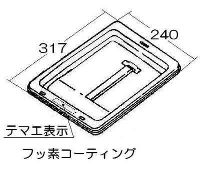 リンナイ　グリル皿　【品番：070-171-000】●