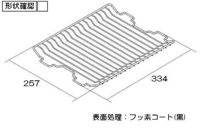 リンナイ　グリル焼き網＜フッ素コート＞　【品番：074-030-000】●