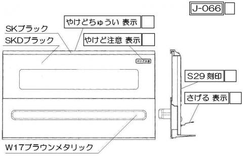 リンナイ　グリル扉　【品番：007-746-000】