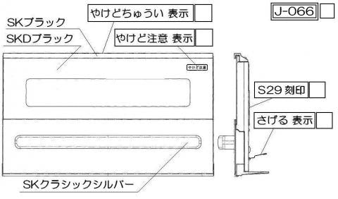 リンナイ　グリル扉　【品番：007-745-000】●