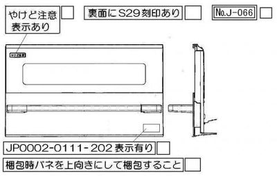 リンナイ　グリル扉　【品番：007-737-000】